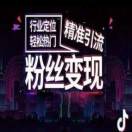 抖音开户