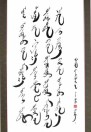 那琴