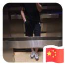 黄先生的头像