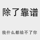 u客直谈实名认证孙先生