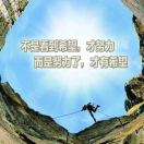 乔健