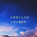 红尘梵音