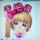 丸子              楚晴