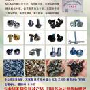 AAA磊腾异形微标螺丝