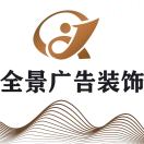 ??全景設(shè)計??13153707169