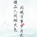 人间烟火的头像-梦马考研