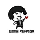 贾先生的头像