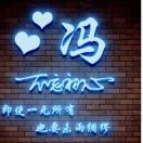 余先生的头像