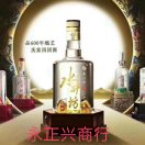 永正兴商行