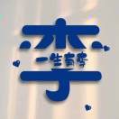 不想输，就别偷懒