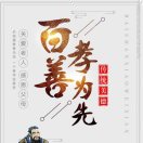 wx_百善孝为先84