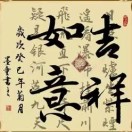 菁仪