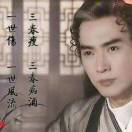 经典老歌做铃声.