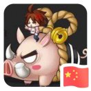騎豬闖天涯