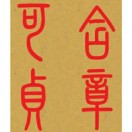 海涛的个人空间