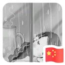 聆听雨声1719514