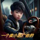 u客直谈实名认证赵远龙