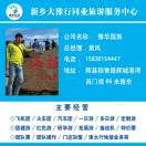 紫风-辉县豫华国旅15836154447