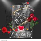 罗先生的头像