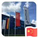 海天塑机～吴勇