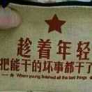 迷迷糊糊