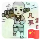 奋斗