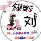 李先生的头像
