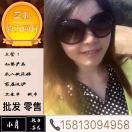 肖爱洁????致力商行15813094958