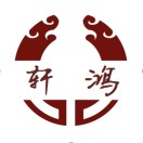 軒鴻