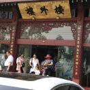 陈田