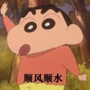 善于