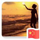孙丽芹