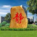 静者心多妙，飘然思不羣