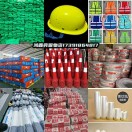 A0白毛巾盖土网彩条布保护膜劳保的头像 