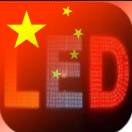 LED张华彬
