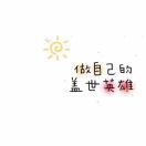 雙兒