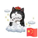 姚