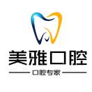 美雅口腔·王醫(yī)生