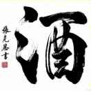 胡发旺 13995415641