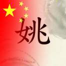 愛散謊的哈密瓜