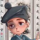 沈先生的头像