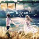 🐲十指间的温度🐲