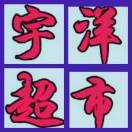 朱先生的头像