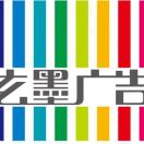 玄墨圖文一小邵