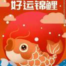 好運(yùn)連連