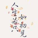 陈尚盈[爱心]