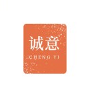 诚意v9(不闲聊)