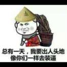 汪先生的头像
