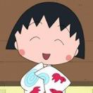 小丸子～คิดถึง