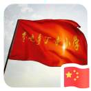 徐振波